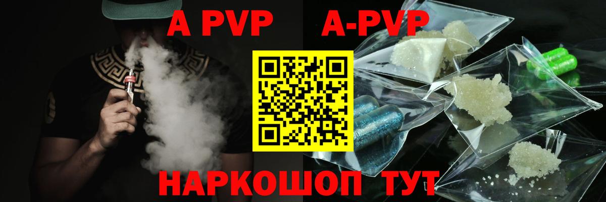 Alpha-PVP СК Кимры