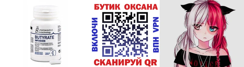 БУТИРАТ GHB  где купить наркотик  кракен вход  Кимры 