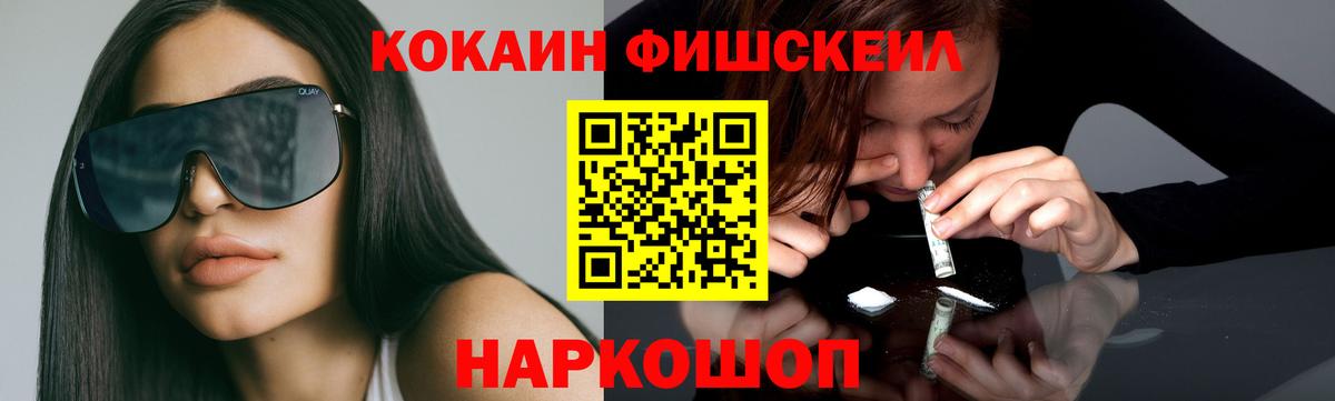 Cocaine VHQ  Вход с VPN  Cocaine  Кимры 