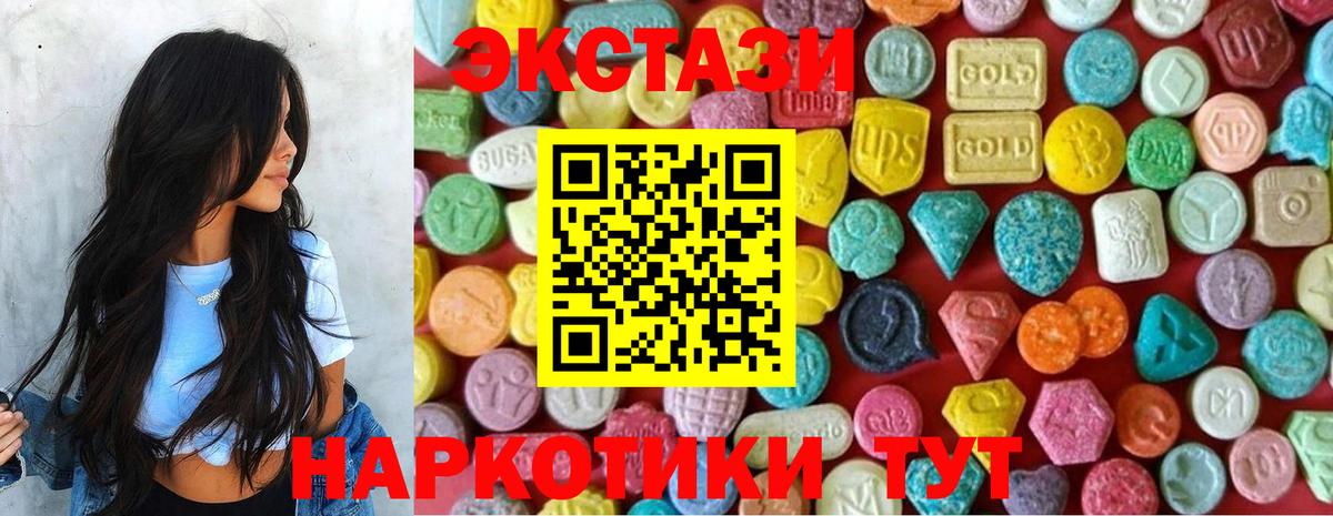 Экстази mix  ЭКСТАЗИ mix  Ecstasy  blacksprut как войти  Кимры  Вход с VPN 