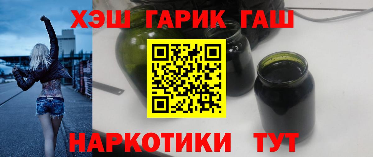 Кимры  ГАШ гашик  Вход с VPN 