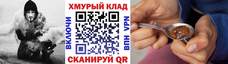 купить наркотики сайты  Кимры  Героин Heroin 