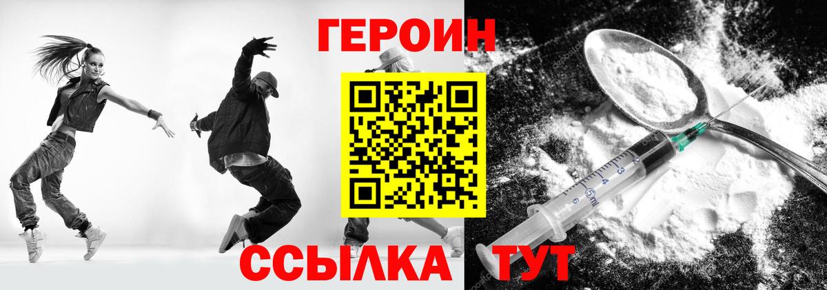 ГЕРОИН хмурый  Вход с VPN  ГЕРОИН  Кимры 