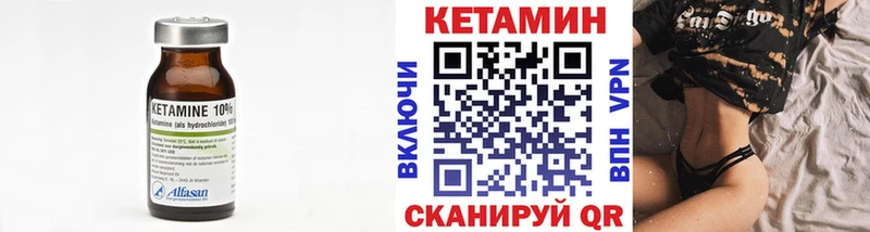 Кетамин VHQ  Кимры 