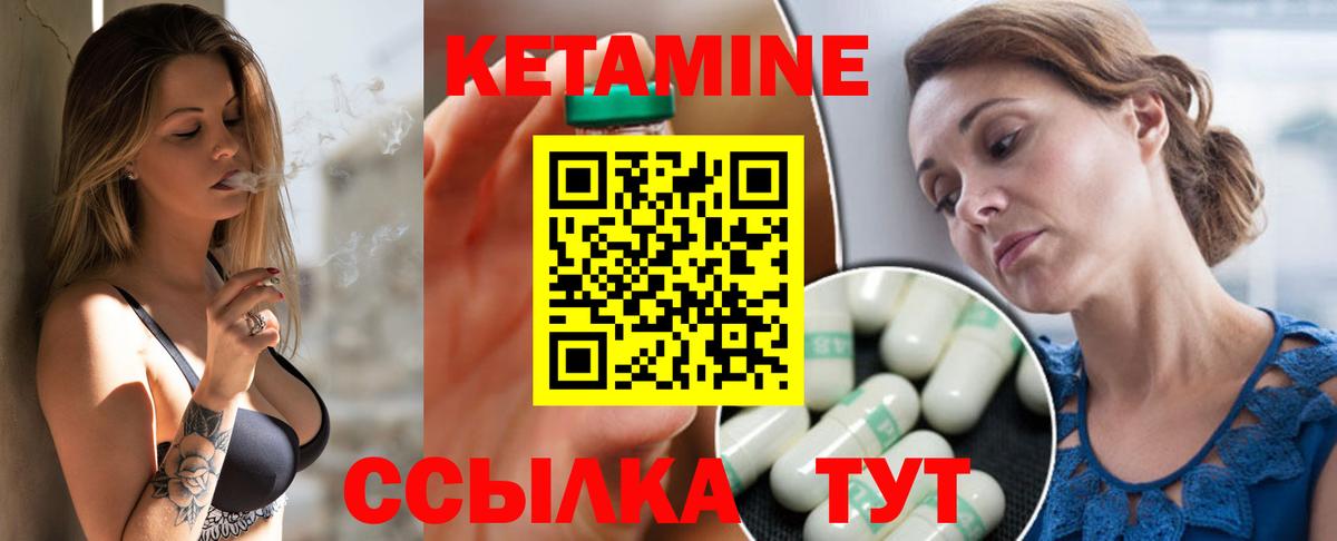 Кетамин ketamine  KRAKEN ссылки  Кимры  КЕТАМИН VHQ  Вход с VPN 