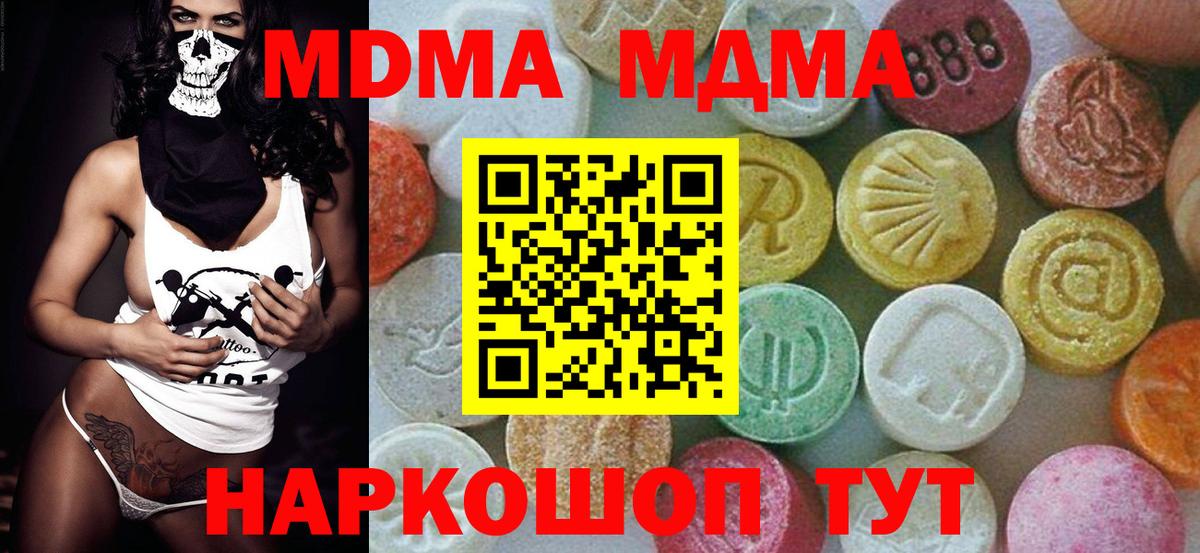 Кимры  МДМА кристаллы  МДМА кристаллы  Вход с VPN 