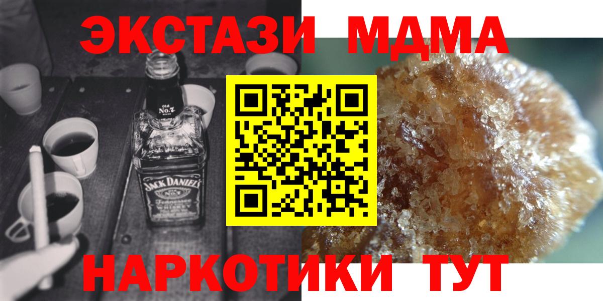 МДМА crystal Кимры