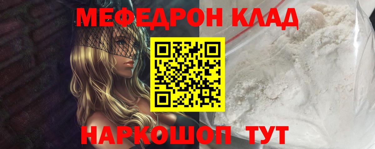 Кимры  Меф мяу мяу  Вход с VPN  Мефедрон 4 MMC 