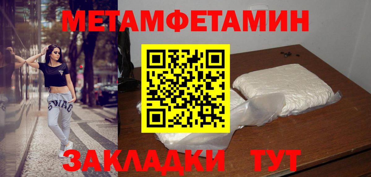 Первитин винт  Вход с VPN  Кимры  Первитин винт 