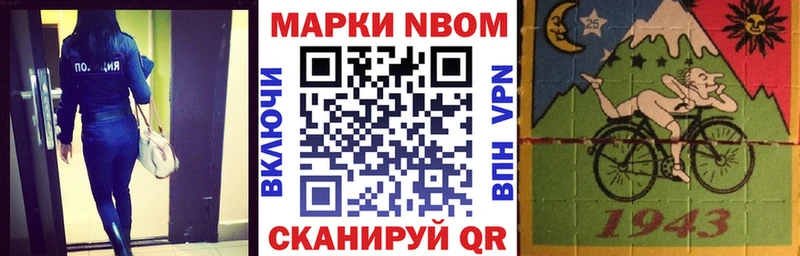Марки 25I-NBOMe 1500мкг  хочу   Кимры 
