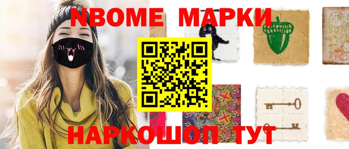 Кимры  Марки 25I-NBOMe 1,8мг  Вход с VPN 