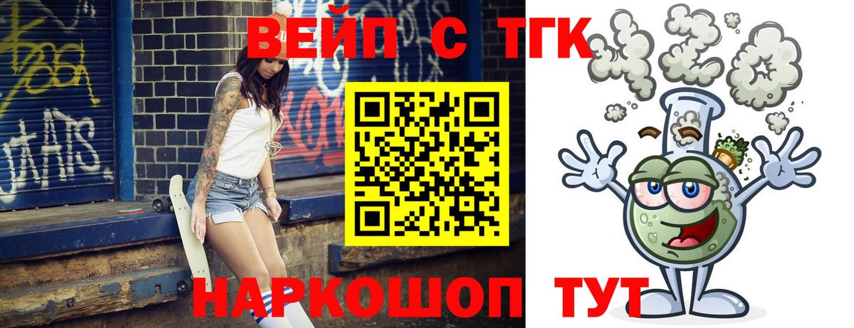 Дистиллят ТГК гашишное масло Кимры