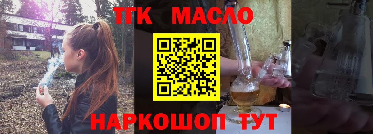 Кимры  Дистиллят ТГК концентрат  Дистиллят ТГК вейп  Вход с VPN 