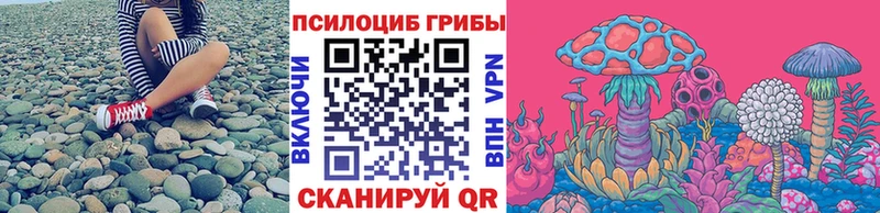 Псилоцибиновые грибы Magic Shrooms  Кимры 