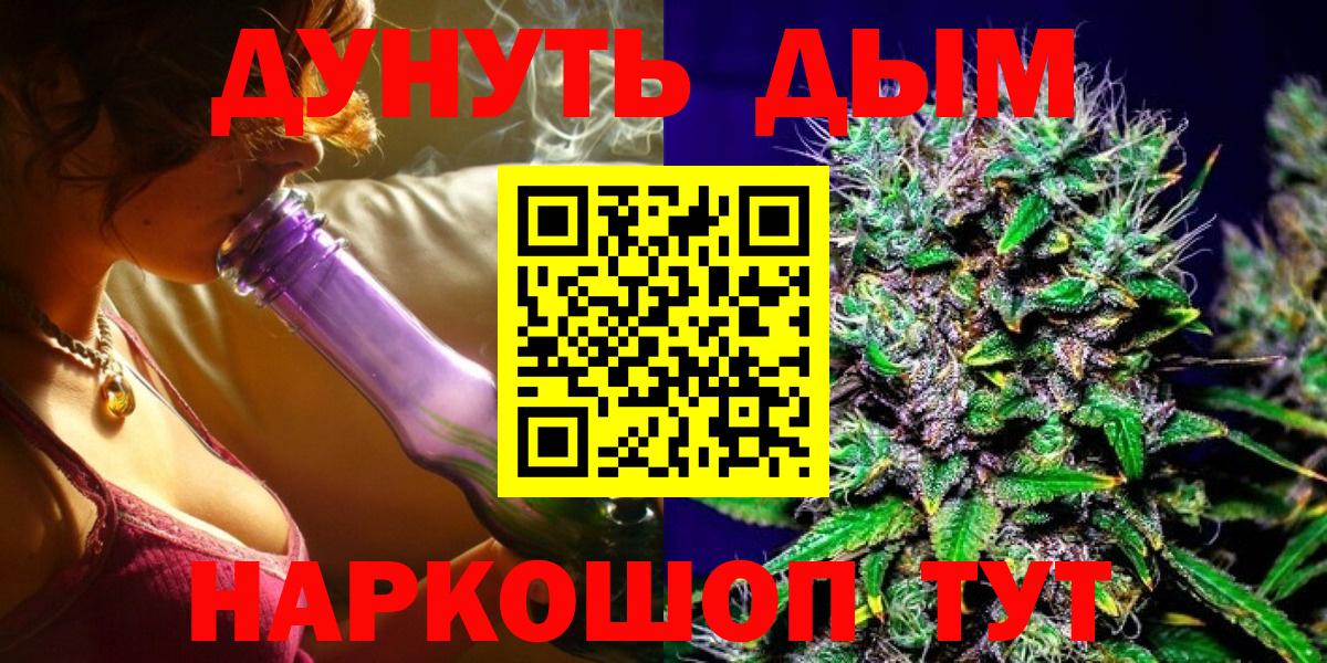 Конопля LSD WEED  Вход с VPN  Каннабис AK-47  Бошки марихуана THC 21%  Кимры 